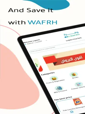 وفرة | Wafrh android App screenshot 4